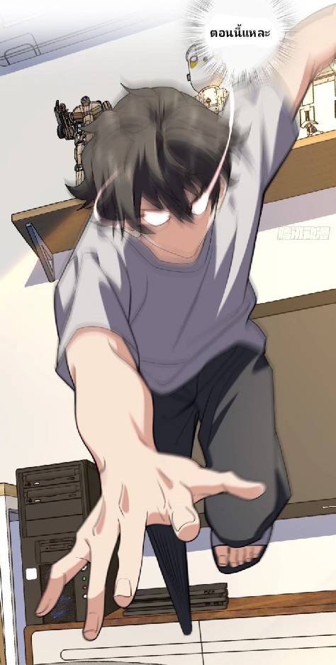 ภรรยาของผมเป็นเทพเซียนที่อยู่มานับพันปี ตอนที่ 8 หน้า 17