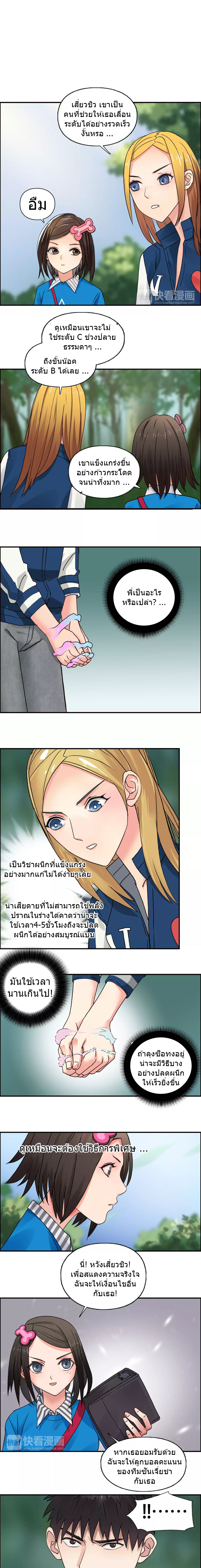 Super Cube ตอนที่ 59 หน้า 2