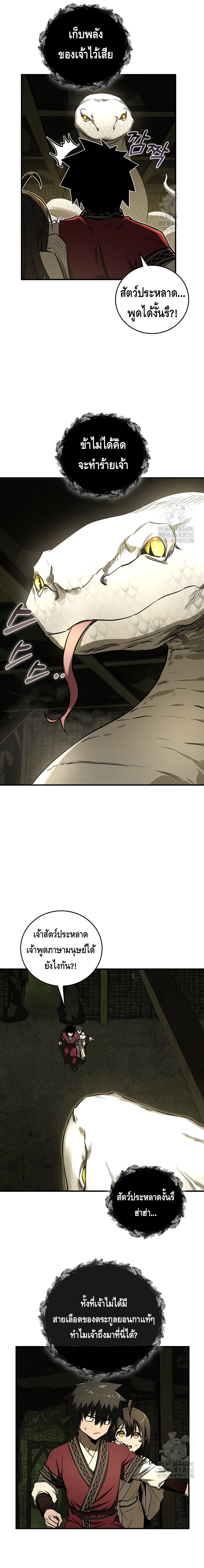 Childhood Friend of the Zenith ตอนที่ 25 หน้า 5