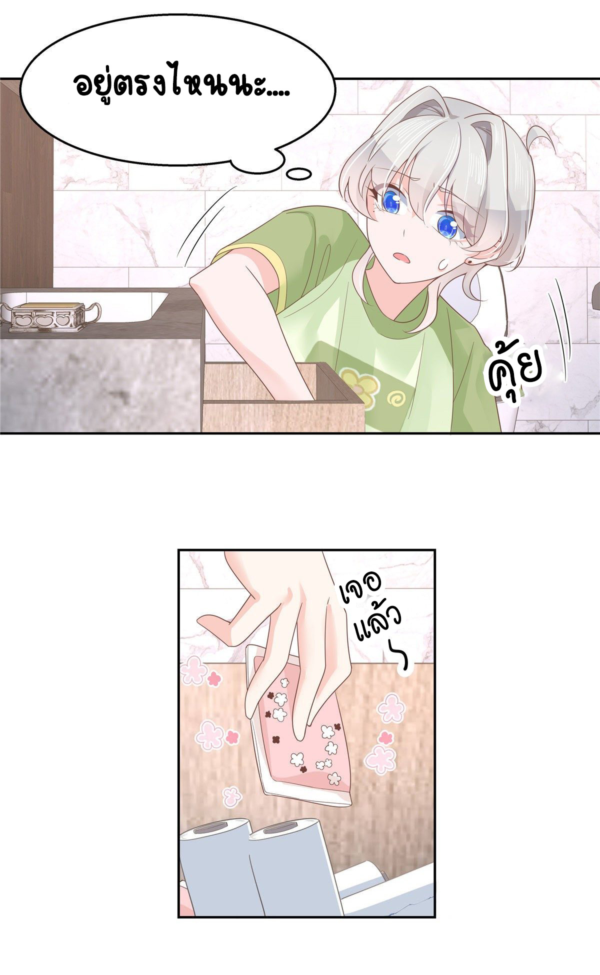 เจ้าชายโรงเรียนแห่งชาติเป็นเด็กผู้หญิง ตอนที่ 78 หน้า 3