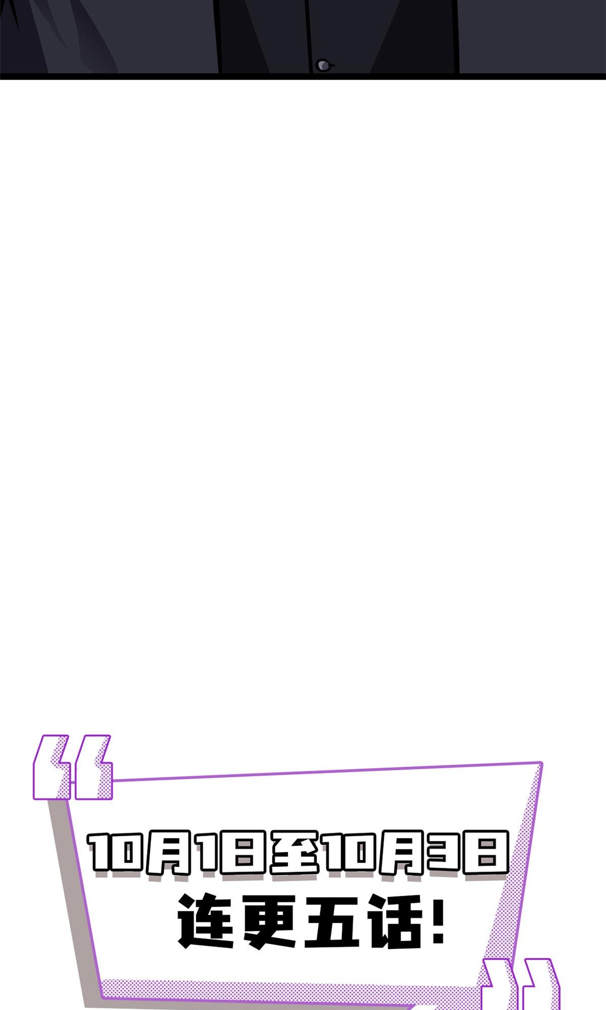 Urban god medicine ตอนที่ 3 หน้า 59