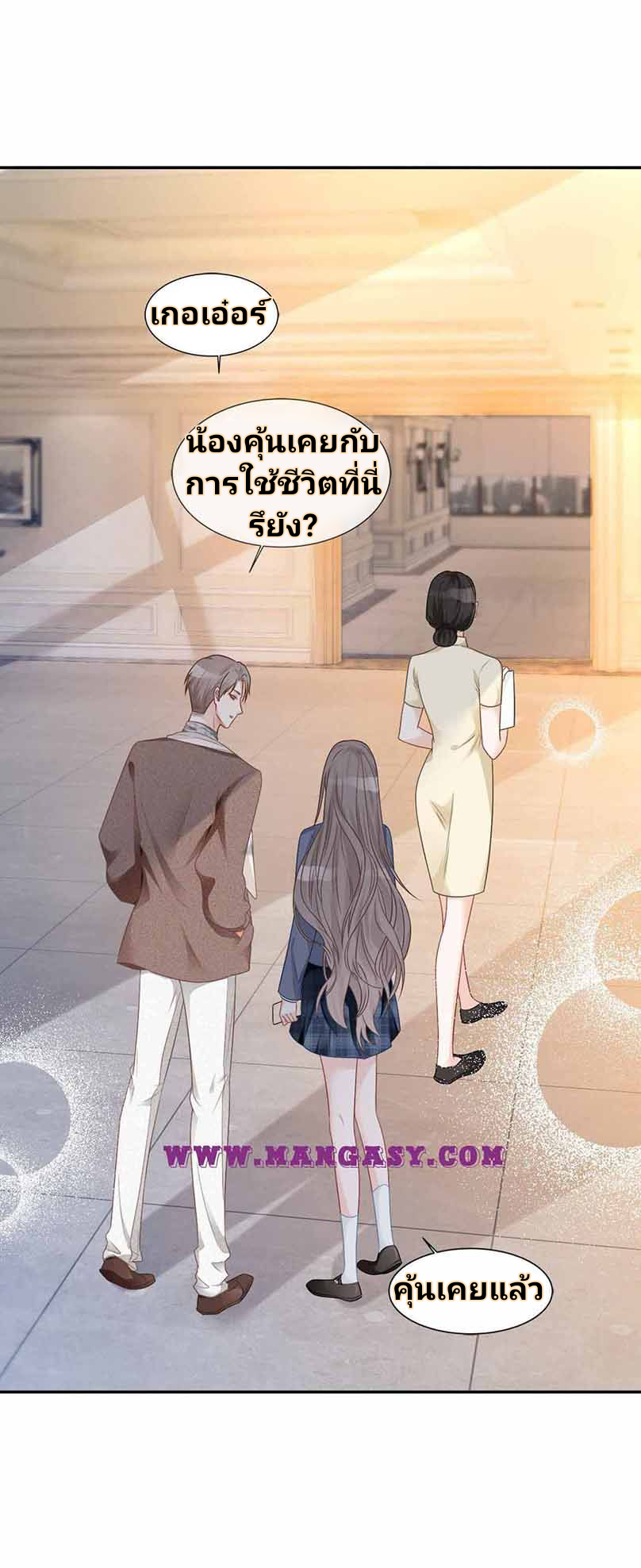 My Brothers Dote On Me ตอนที่ 30 หน้า 6