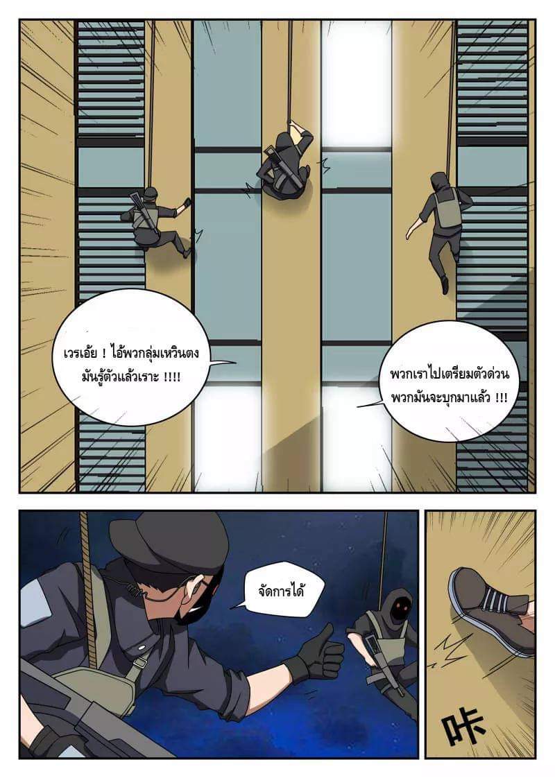 Xie wen dong ตอนที่ 42 หน้า 20