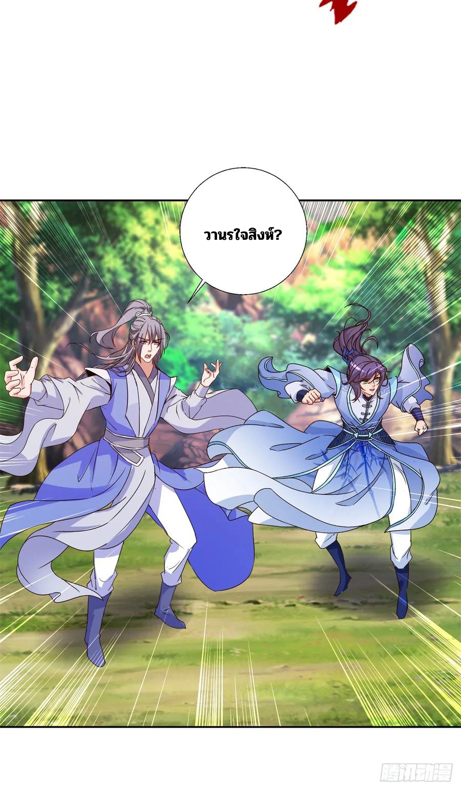 จักรพรรดิวิญญาณศักดิ์สิทธิ์ (ทันจีน) ตอนที่ 288 หน้า 24