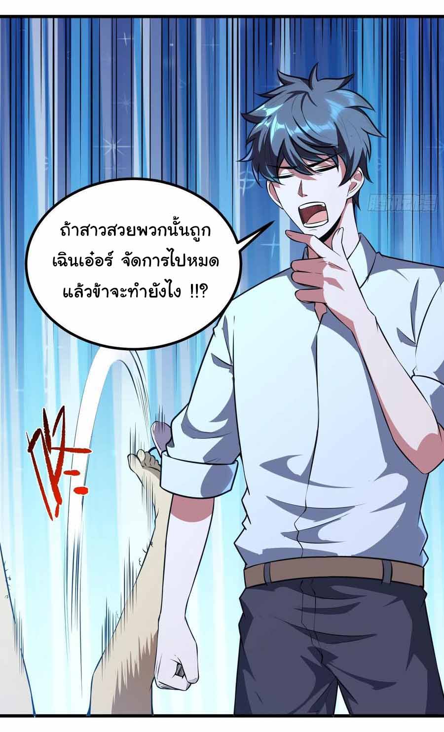 สายเลือดของข้าคือราชันย์ทั้ง 7 ตอนที่ 10 หน้า 8