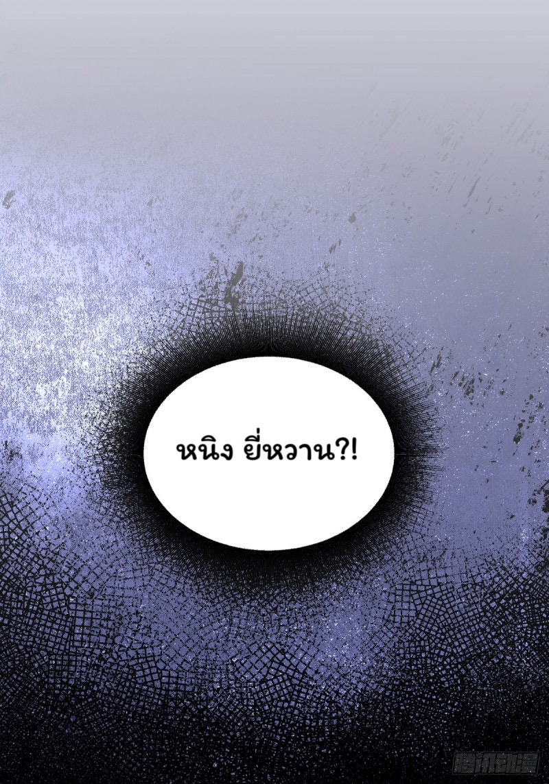 (ซ้ำกับราชันแห่งยุค)ทะลุมิติมาทั้งทีดันกลายเป็นตัวละครสุดแสนจะอาภัพไปเสียได้ ตอนที่ 1 หน้า 31