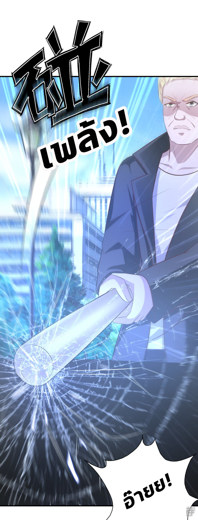 ราชาดอกไม้อมตะ ตอนที่ 54 หน้า 22