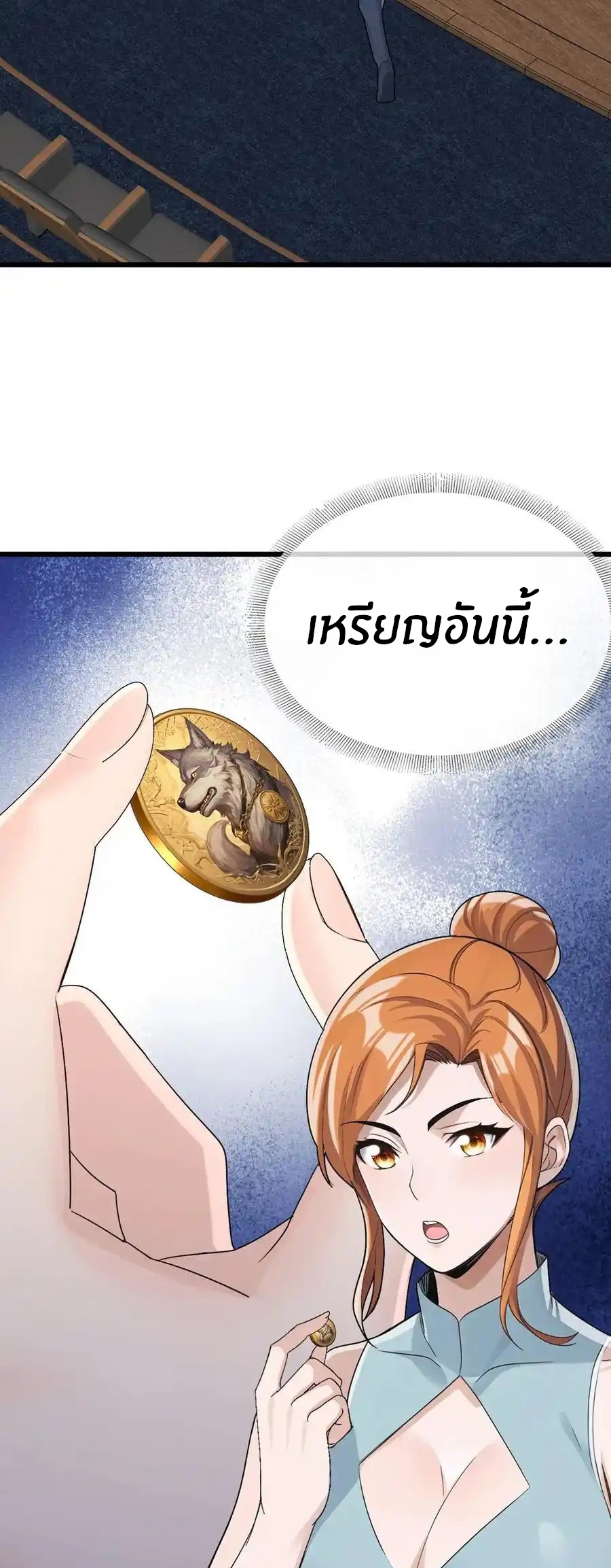 ลงจากภูเขาเพื่อมาเป็นเบ๊ภรรยา ตอนที่ 46 หน้า 15