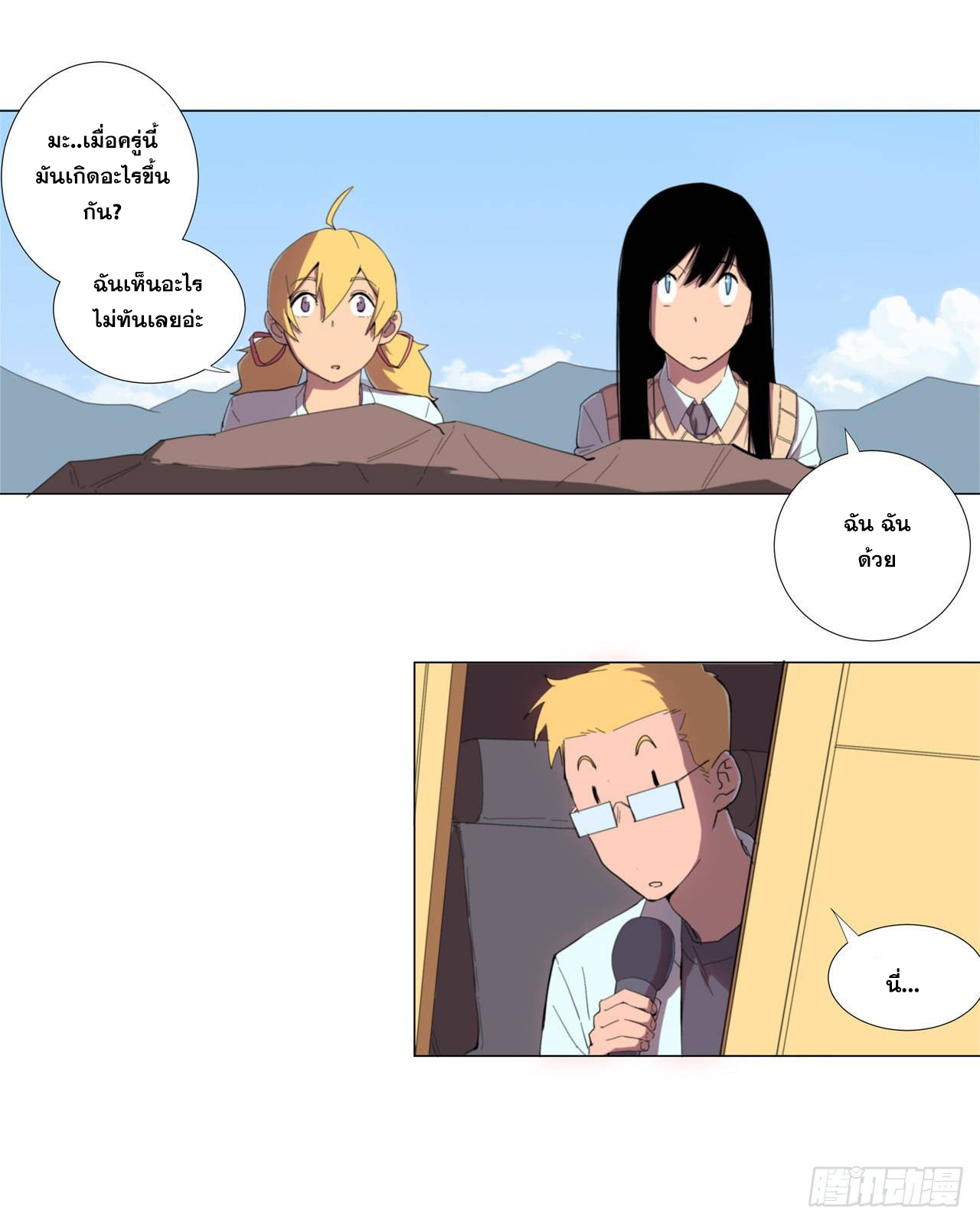 Cultivator vs Superhero (ทันจีน) ตอนที่ 7 หน้า 4