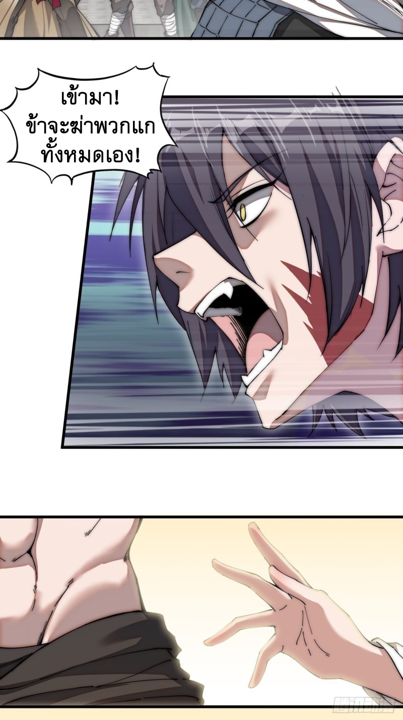 Starting a Mountain ตอนที่ 115 หน้า 3