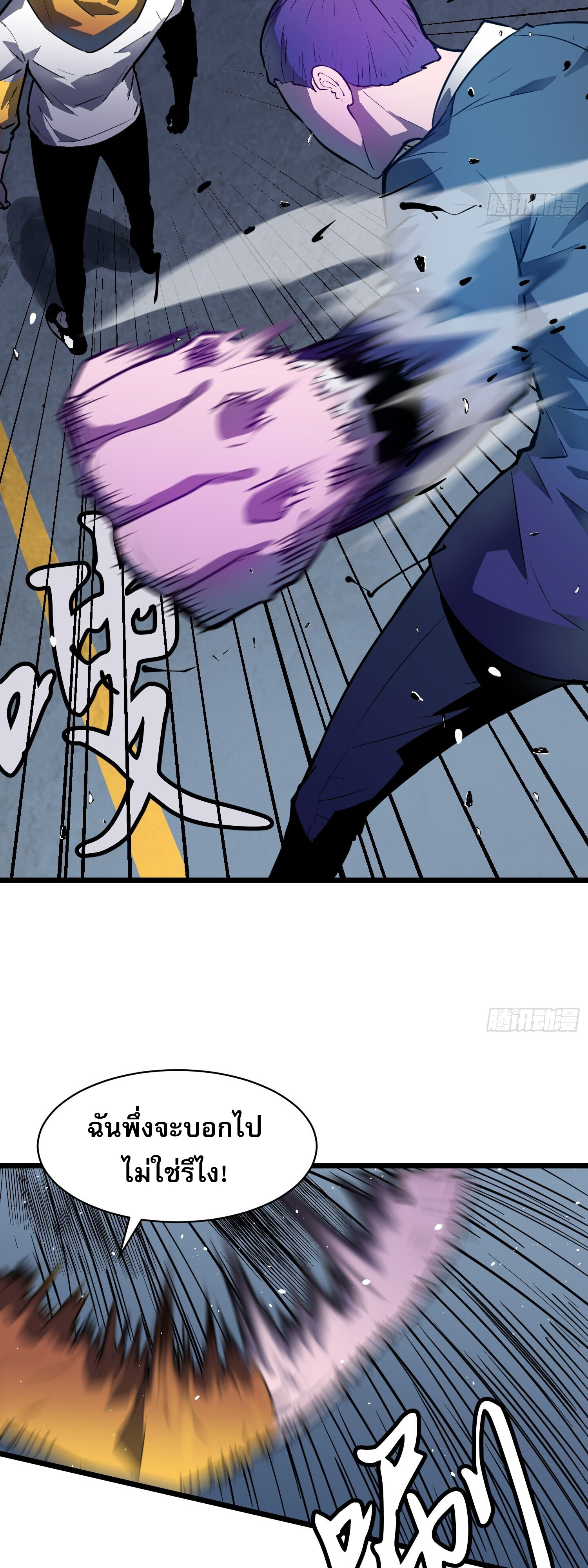 [ชนจีน]จอมมารหย่งชิง ตอนที่ 7 หน้า 31