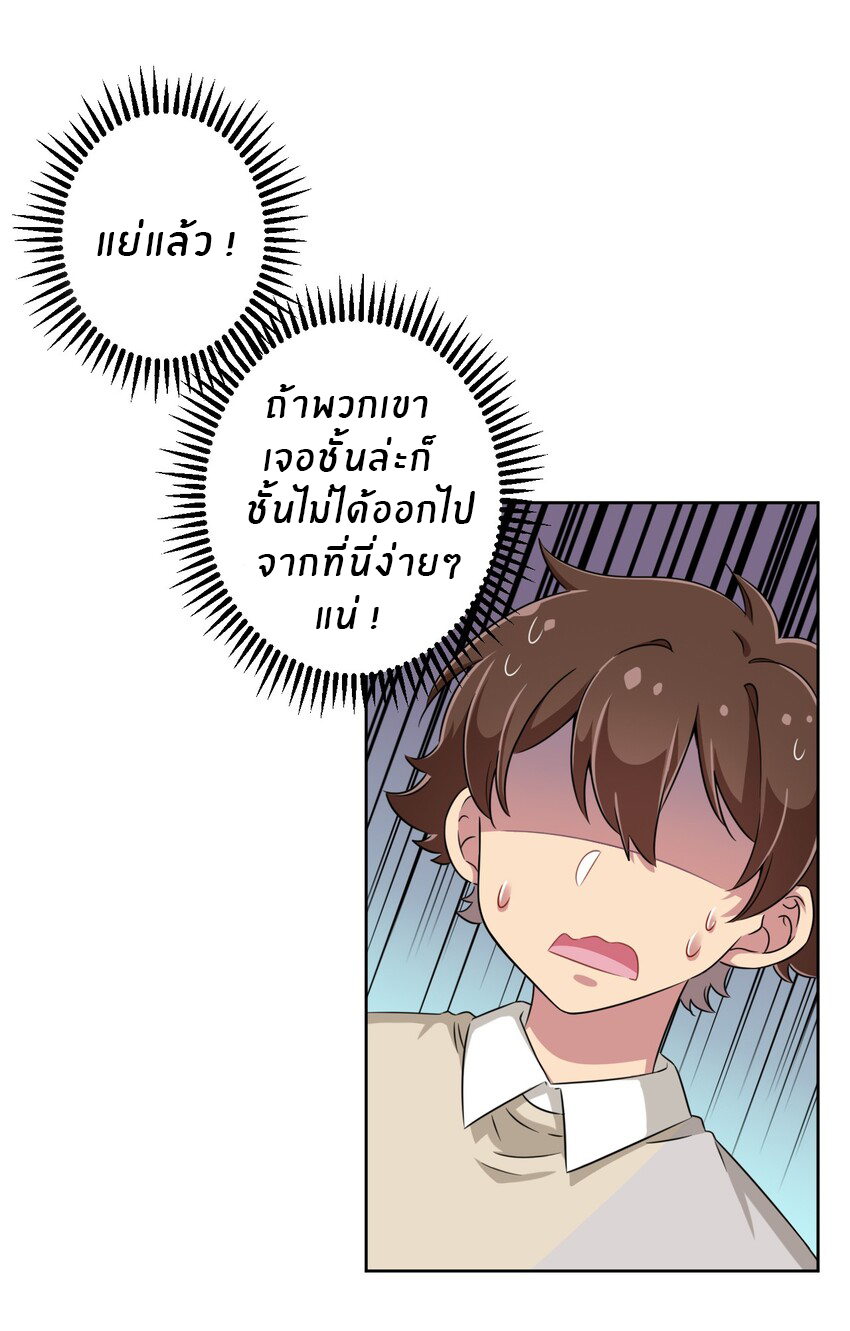 What is the use of God giving me this embarrassing superpower? ตอนที่ 15 หน้า 8