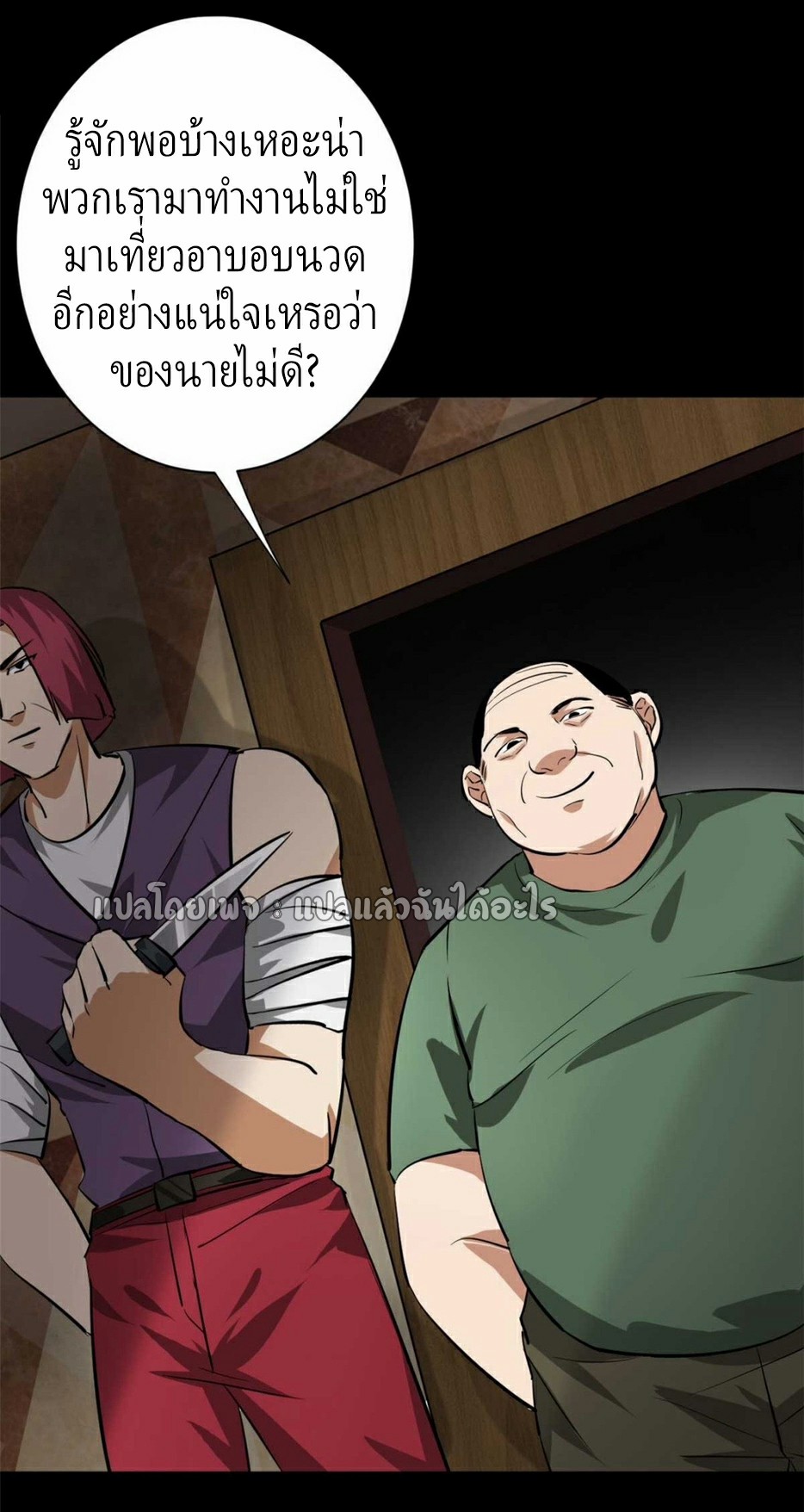 รูเล็ตเวิลด์ สุ่มไอเทมเอาชีวิตรอด ตอนที่ 124 หน้า 13