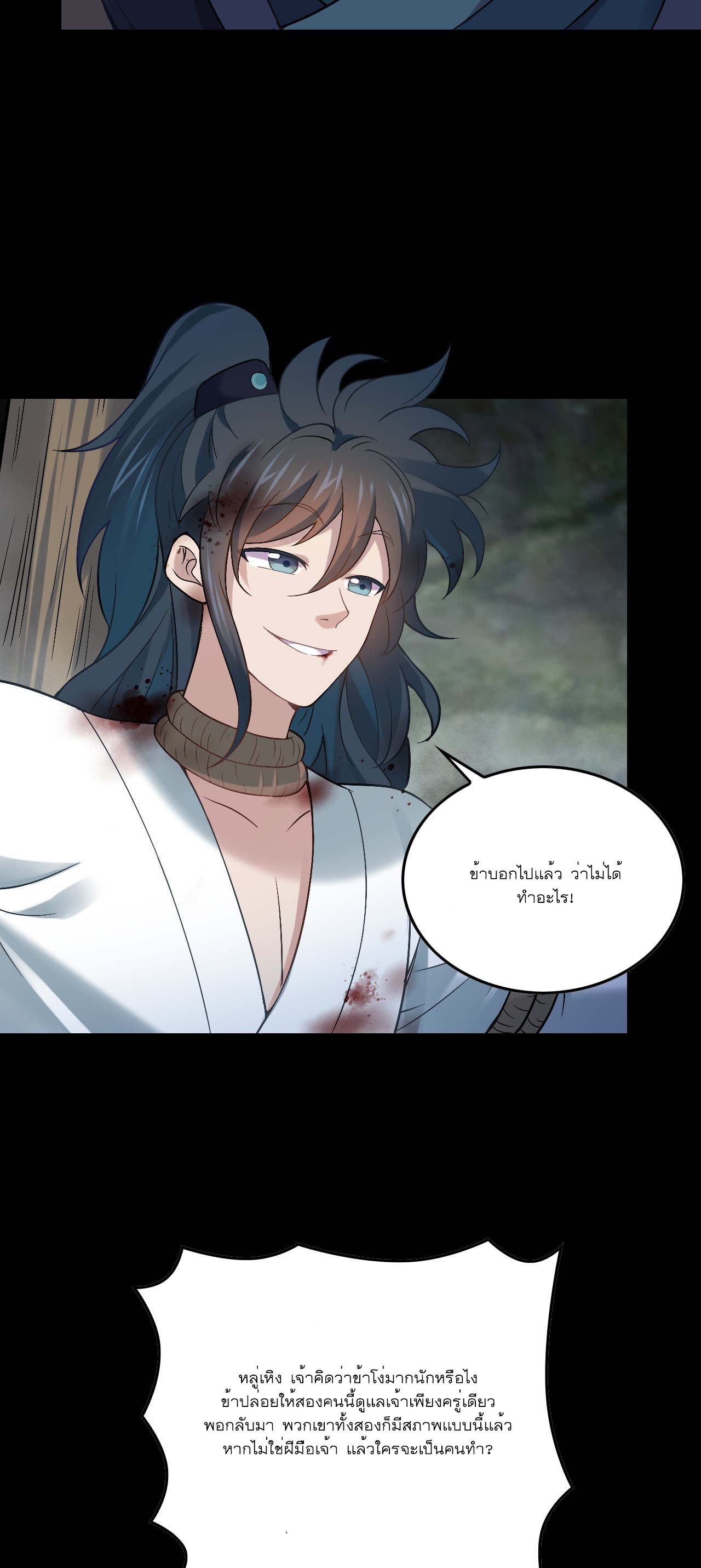 Never Give Up Mr Lu ตอนที่ 3 หน้า 5