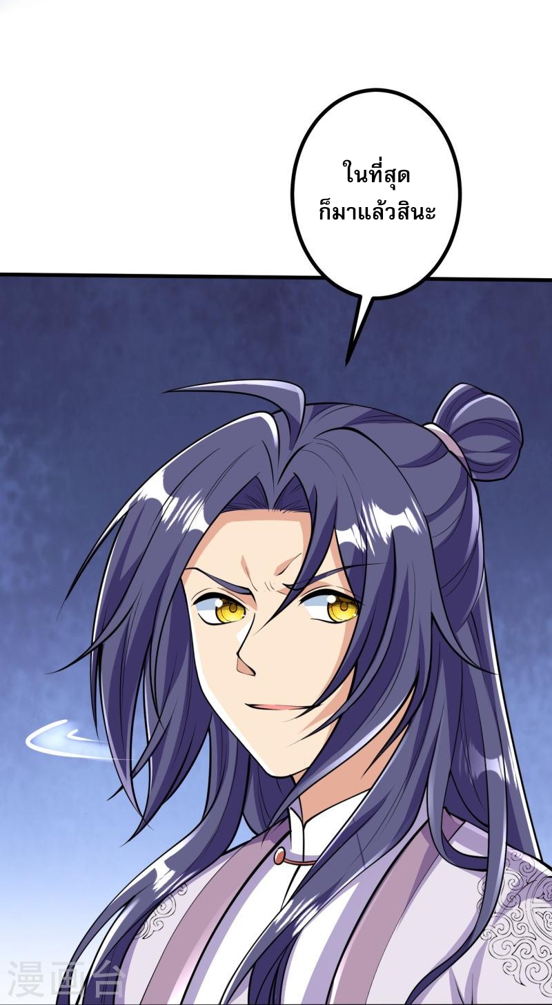 ผู้ขัดเกลาร่างกายที่แข็งแกร่งที่สุดในประวัติศาสตร์ ตอนที่ 62 หน้า 16