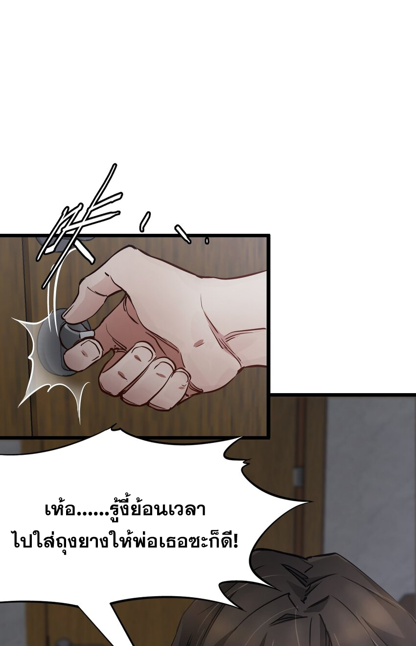 ช่างกล วันสิ้นโลก (Apocalypse Mechanic) ตอนที่ 7 หน้า 29
