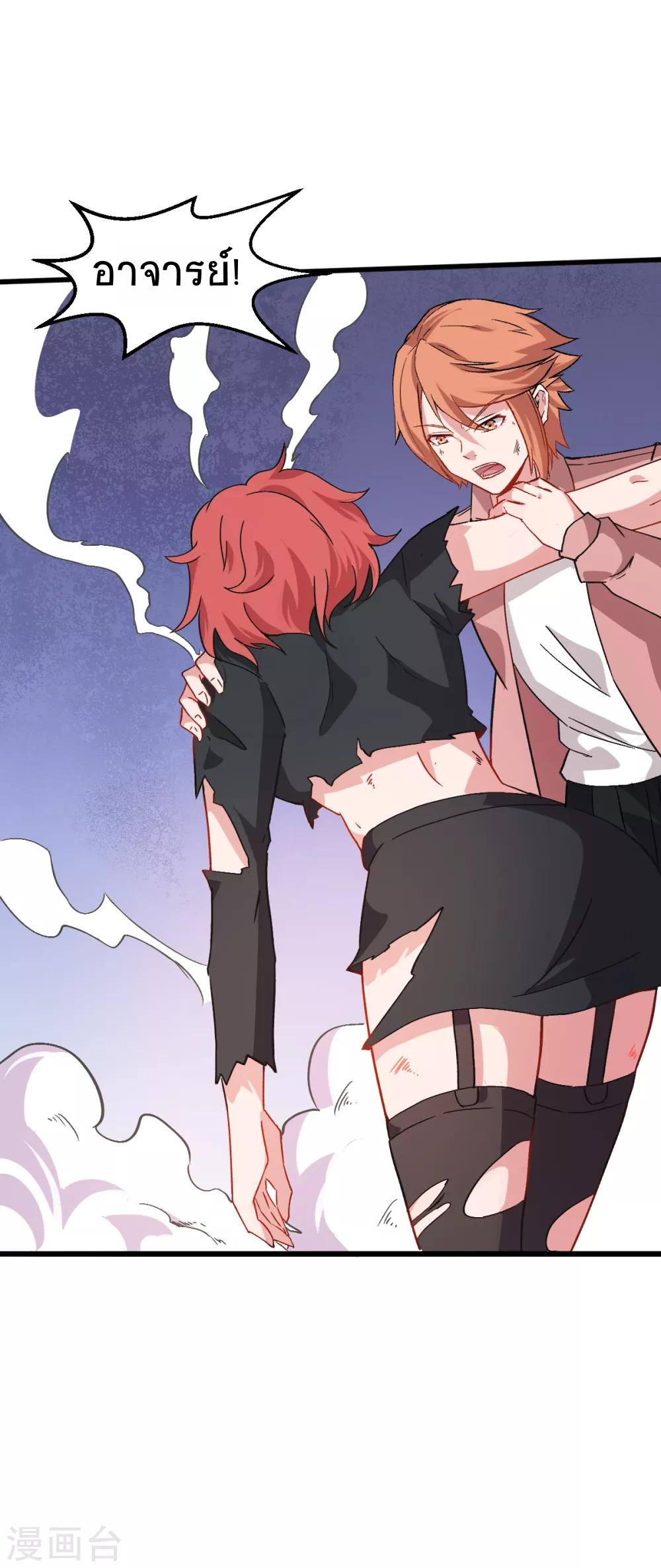 สุดยอดระบบอาจารย์ ตอนที่ 26 หน้า 28