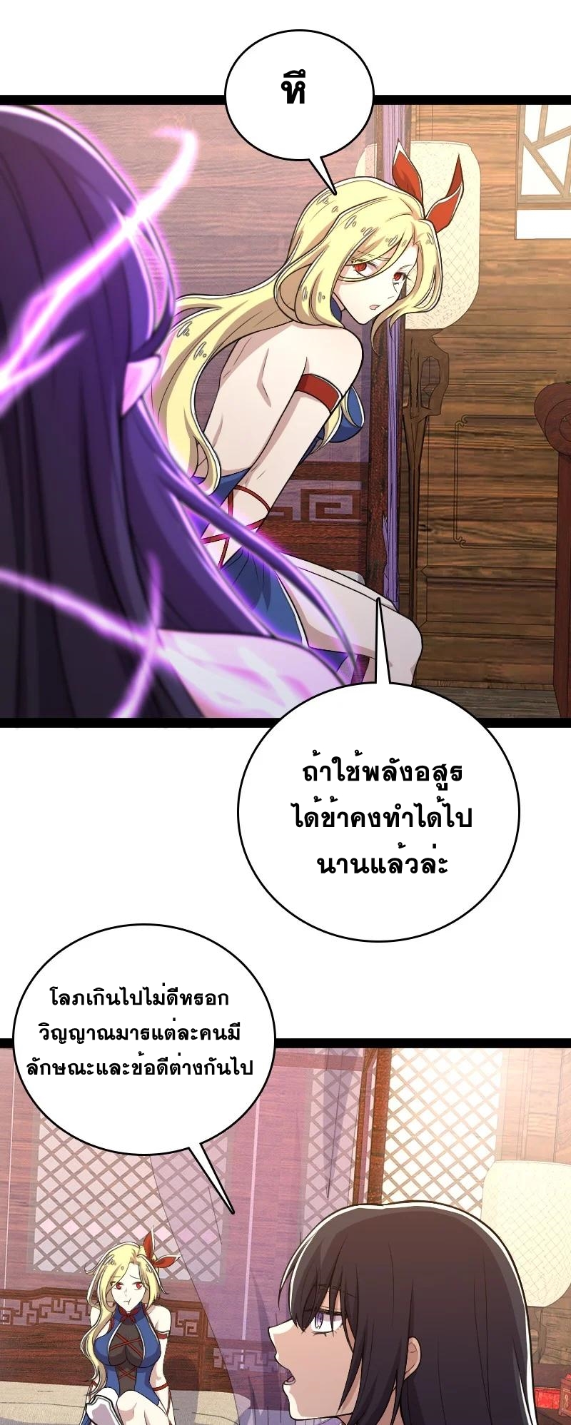 ชีวิตอันสันโดษของจักพรรดิ์หลินเกอ ตอนที่ 97 หน้า 18