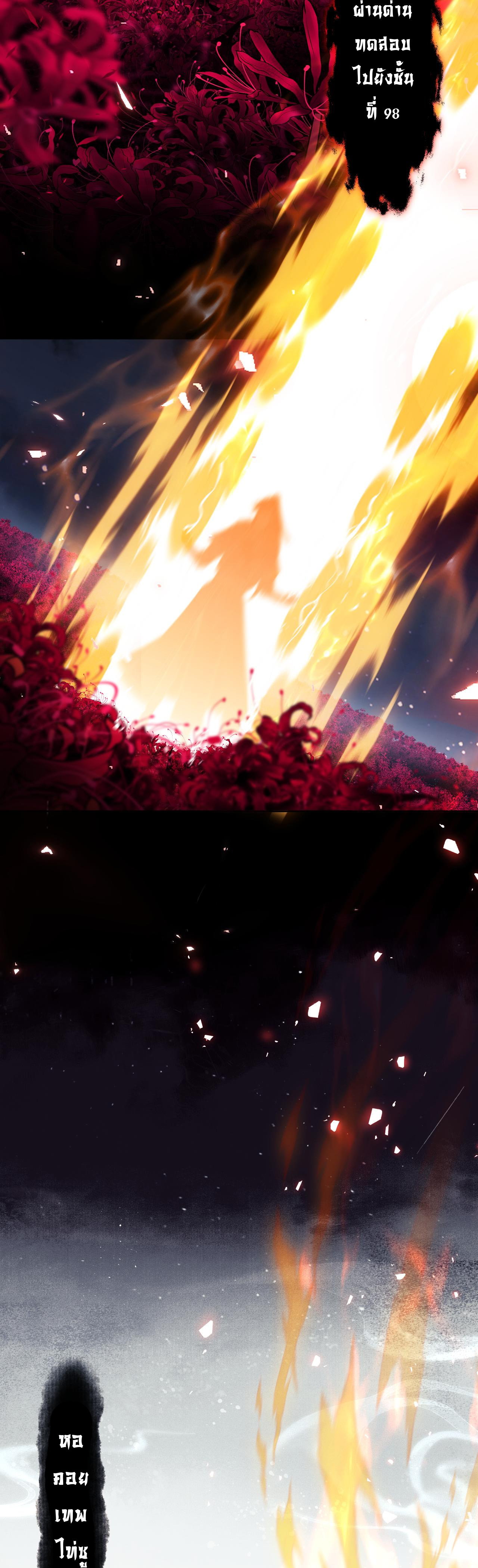 อาจารย์ ศิษย์บ้าขอกบฎนะขอรับ ตอนที่ 11 หน้า 11