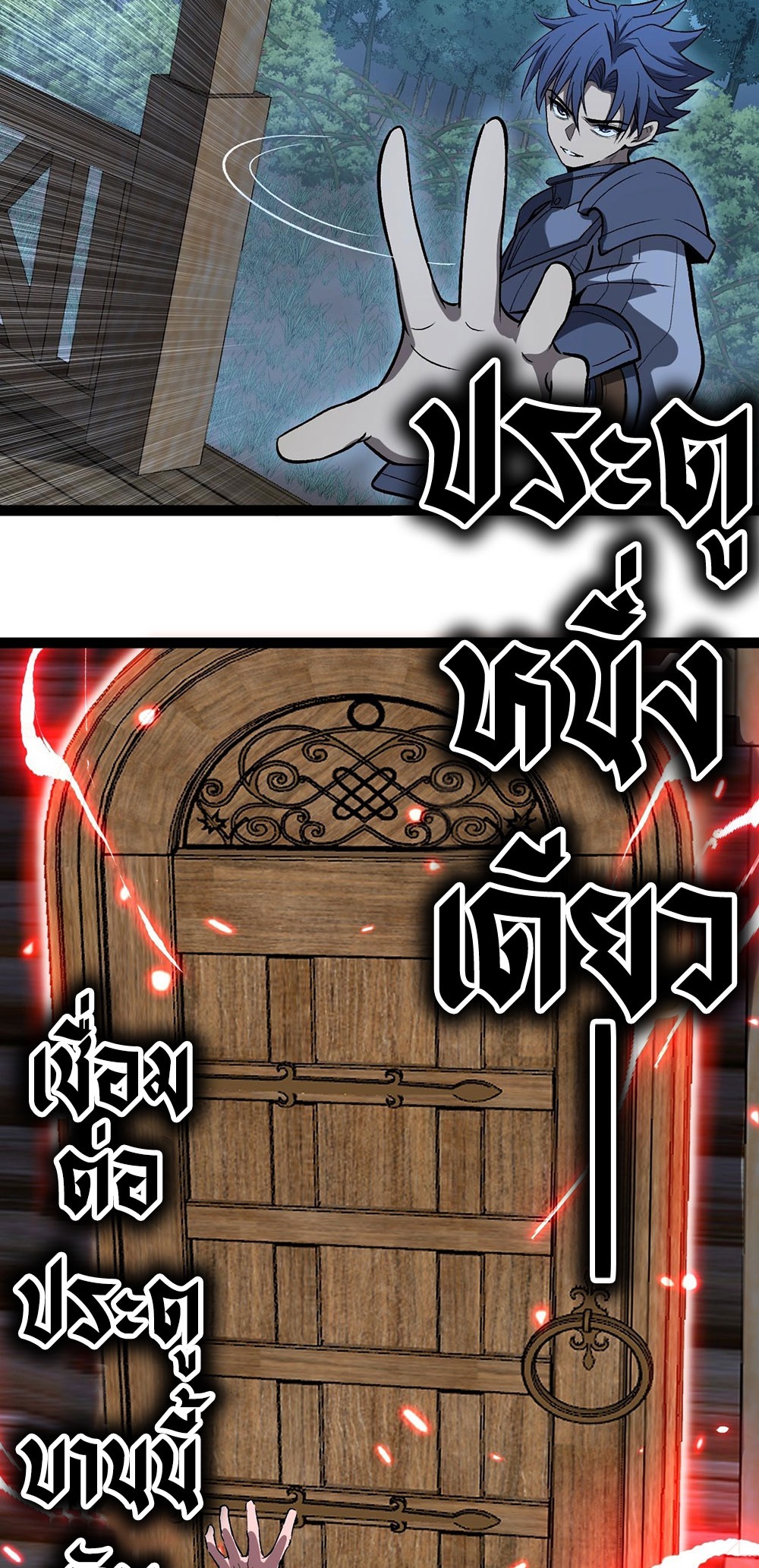 Gatekeeper of the Boundless World | ผู้พิทักษ์ประตูแห่งดินแดนไร้ขอบเขต ตอนที่ 97 หน้า 18
