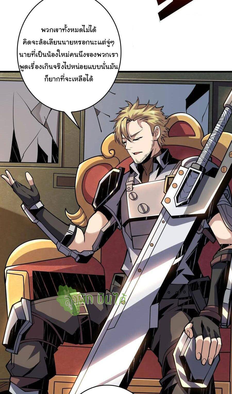 (ชนจีน) IT STARTS WITH A KINGPIN ACCOUNT - จุติจอมราชัน ตอนที่ 72 หน้า 16
