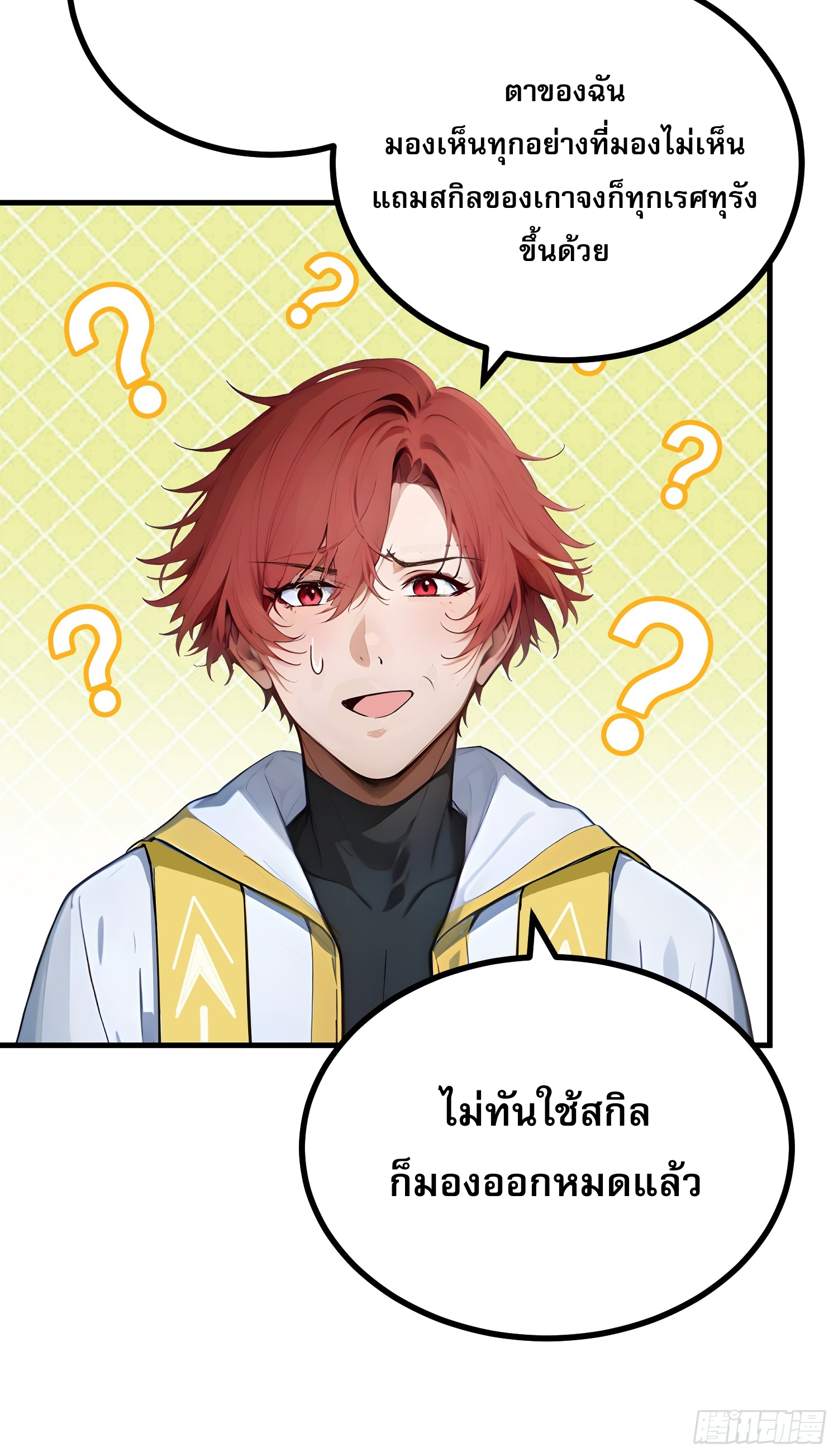 เปลี่ยนอาชีพเหมือนกันแต่สกิลของผมดันเป็นเวทย์ต้องห้ามทั้งหมด ตอนที่ 9 หน้า 24