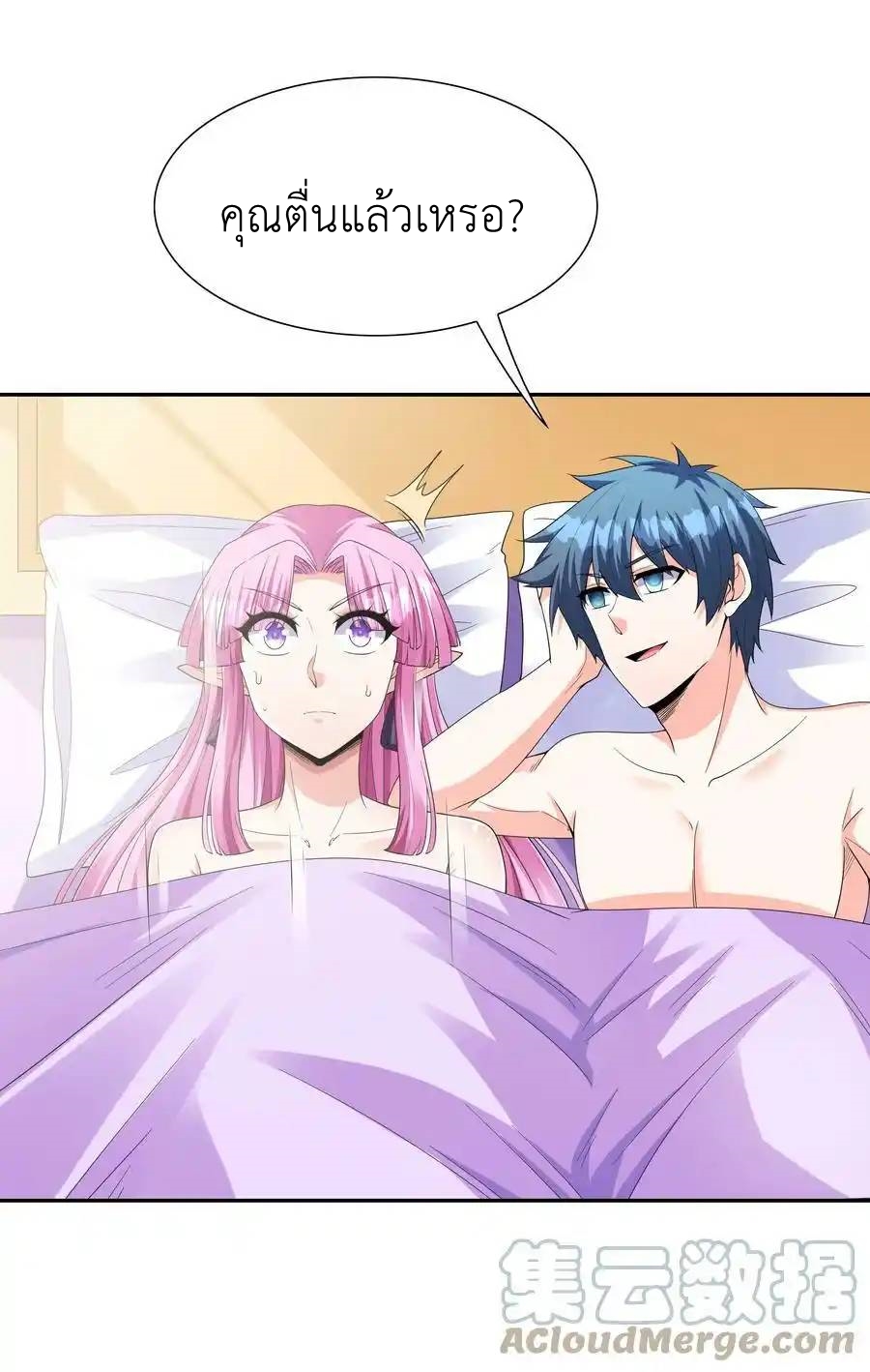 My Harem Is Entirely Female Demon Villains ตอนที่ 52 หน้า 40