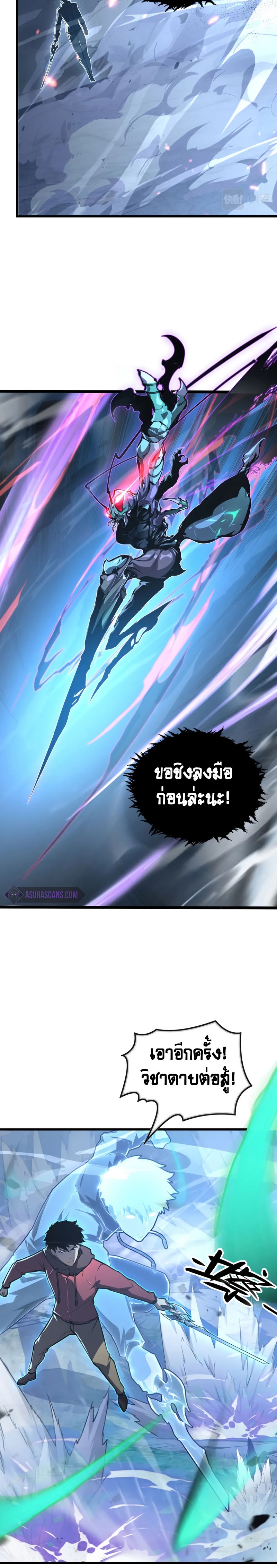Rise From The Rubble |  เศษซากวันสิ้นโลก ตอนที่ 147 หน้า 12