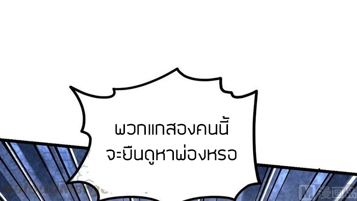 Peerless sword god เทพกระบี่ไรเทียมทาน ตอนที่ 11 หน้า 65