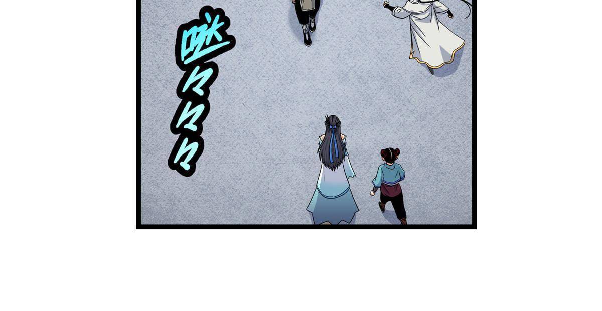 ราชันอหังการ - Emperor's Domination ตอนที่ 52 หน้า 15