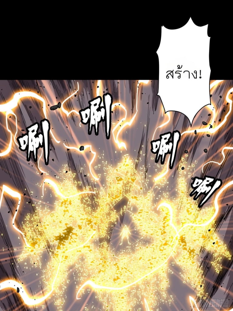 Legend of Star Genera ชนจีน ตอนที่ 57 หน้า 48