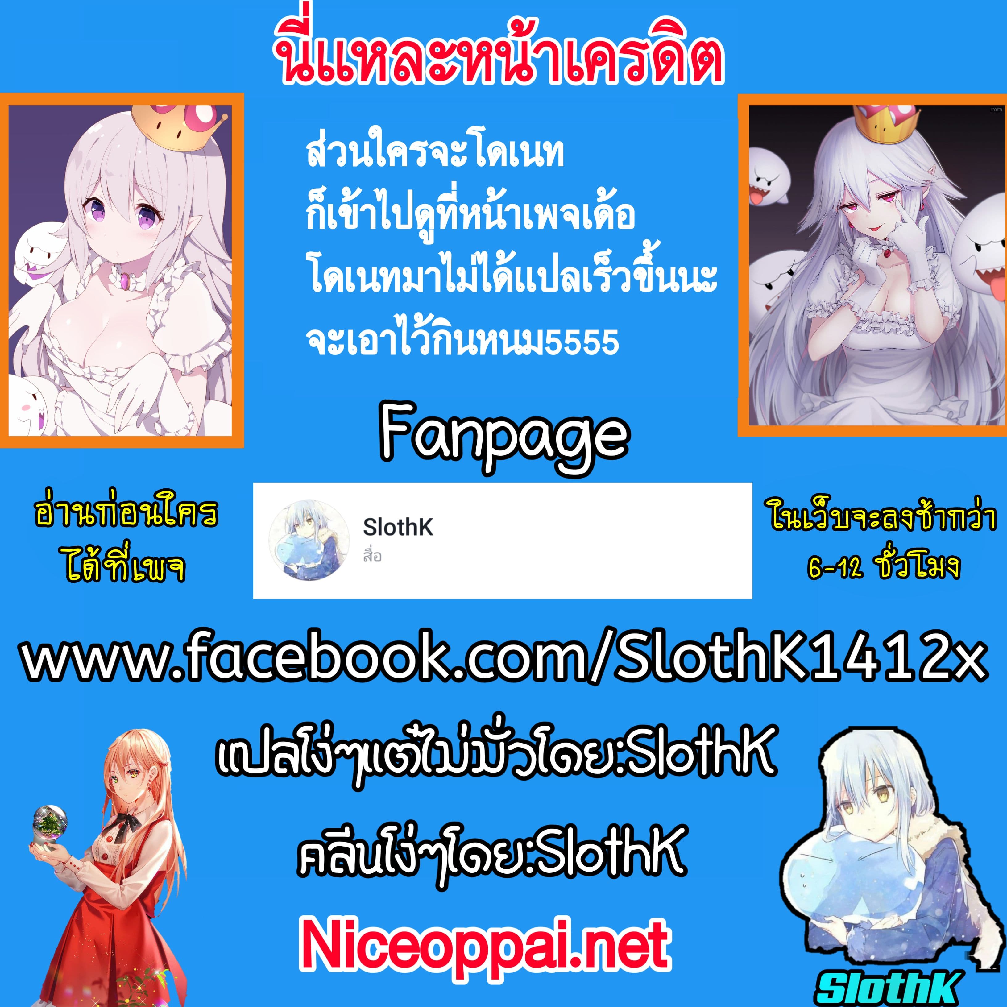 หมดยุคพระเอกเกิดใหม่ด้วยระบบโคตรเลว ตอนที่ 1 หน้า 10