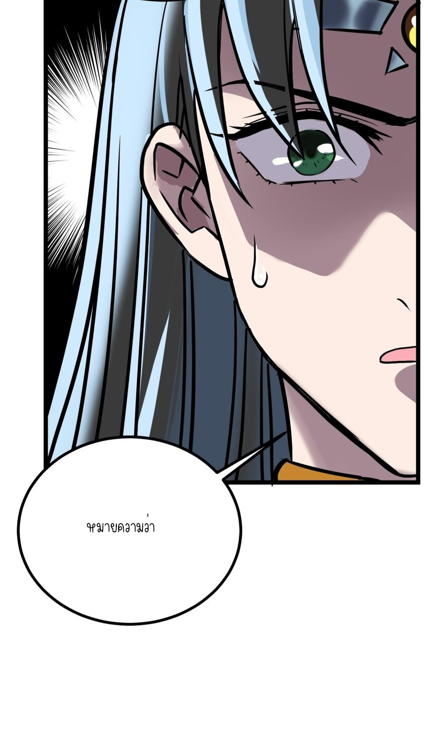 I Have a Hall of Heroic Souls ตอนที่ 29 หน้า 33