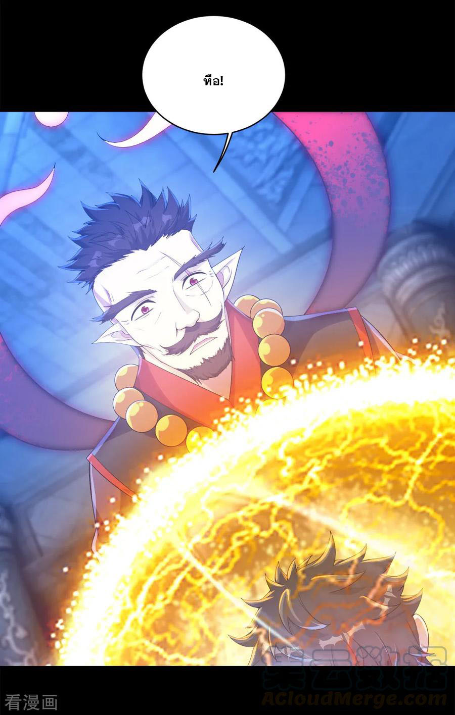 เทพอสูรสยบฟ้า ตอนที่ 84 หน้า 3