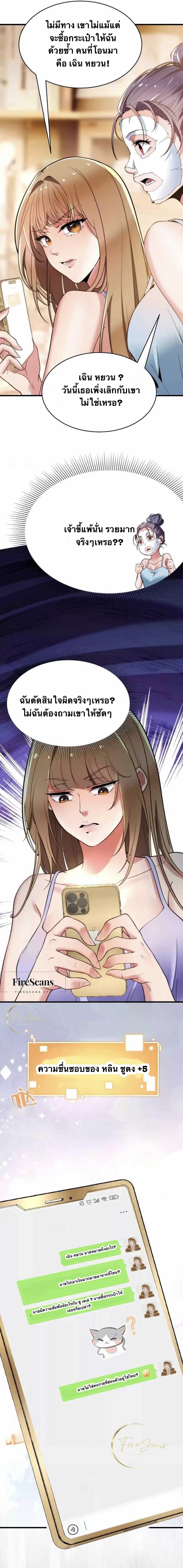 I have 90 billion licking gold ตอนที่ 5 หน้า 4