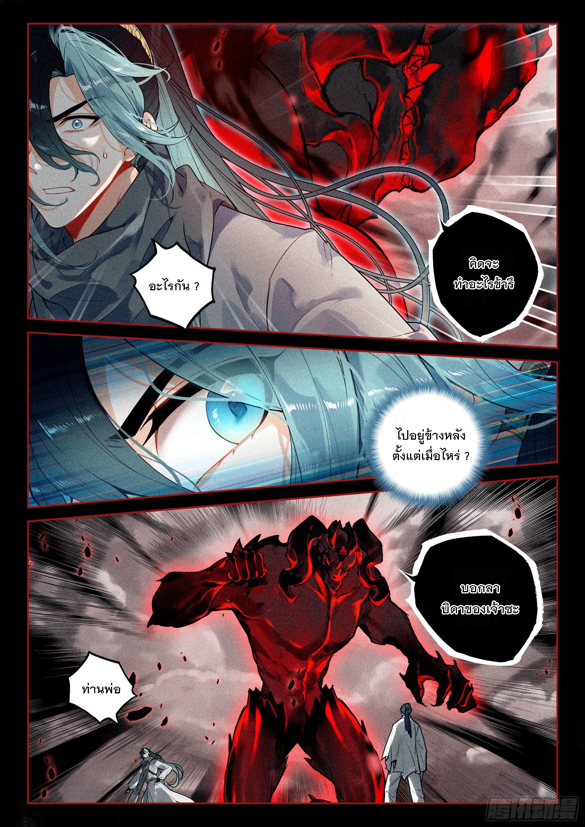 กระบี่เทพพิชิตฟ้า (ชนจีน) ตอนที่ 41 หน้า 17