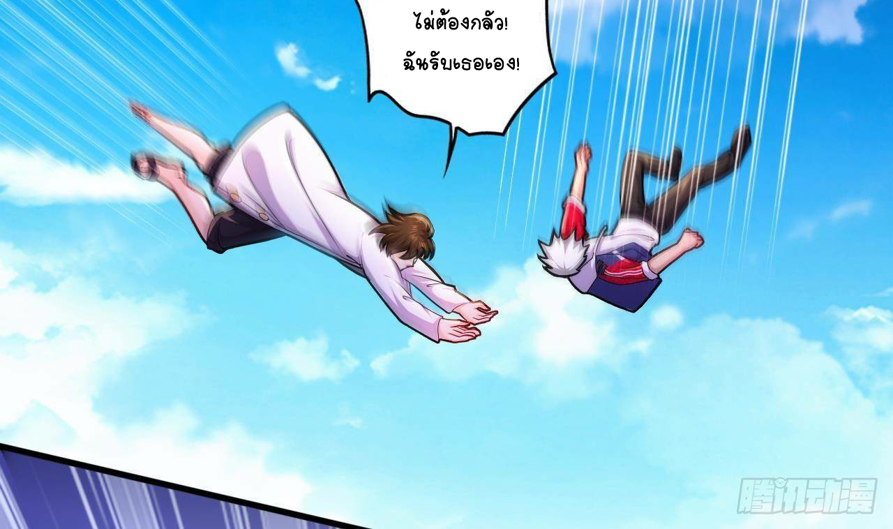 อยู่ดีๆโลกของผมก็เต็มไปด้วยสิ่งลึกลับ ตอนที่ 23 หน้า 40