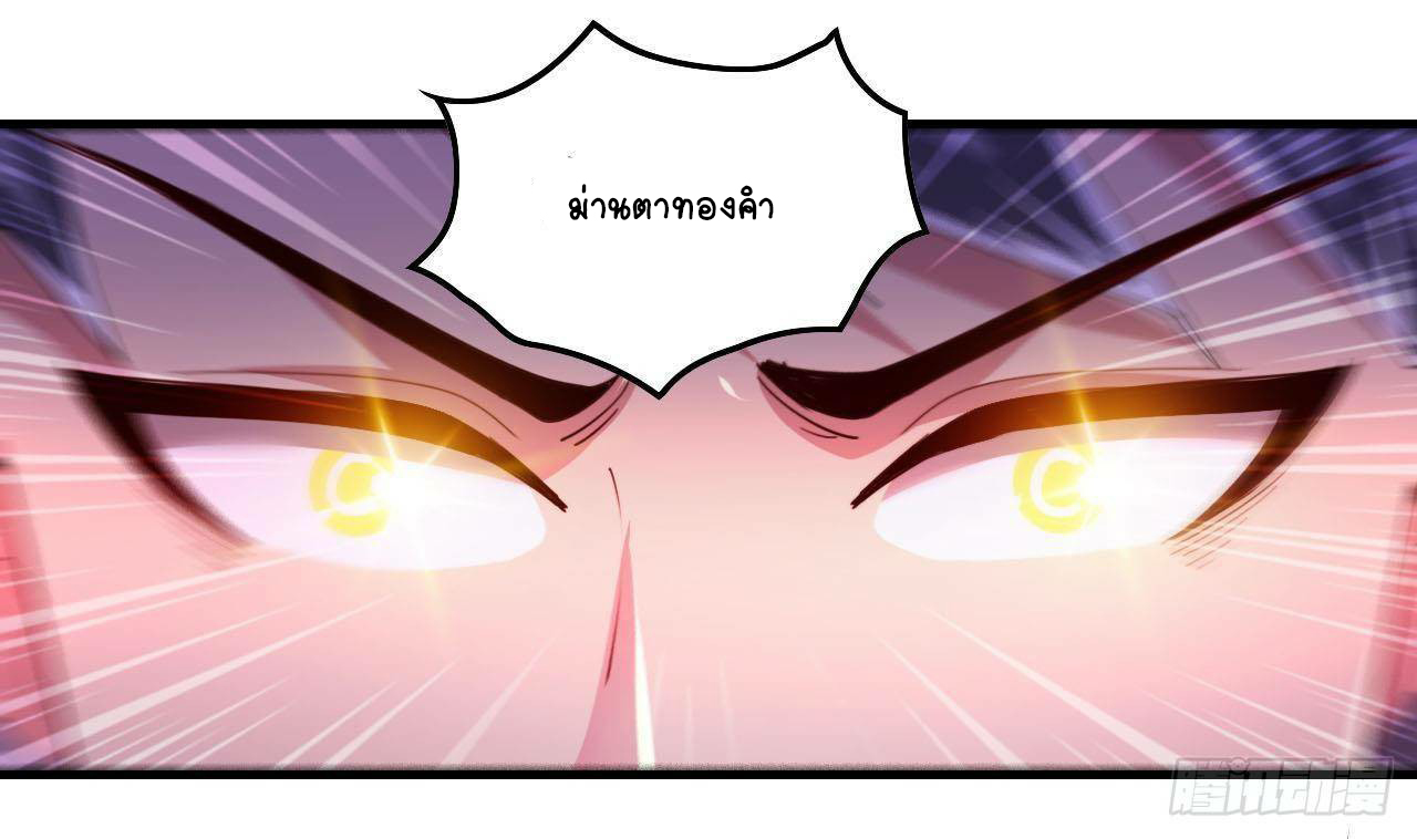 อยู่ดีๆโลกของผมก็เต็มไปด้วยสิ่งลึกลับ ตอนที่ 4 หน้า 40