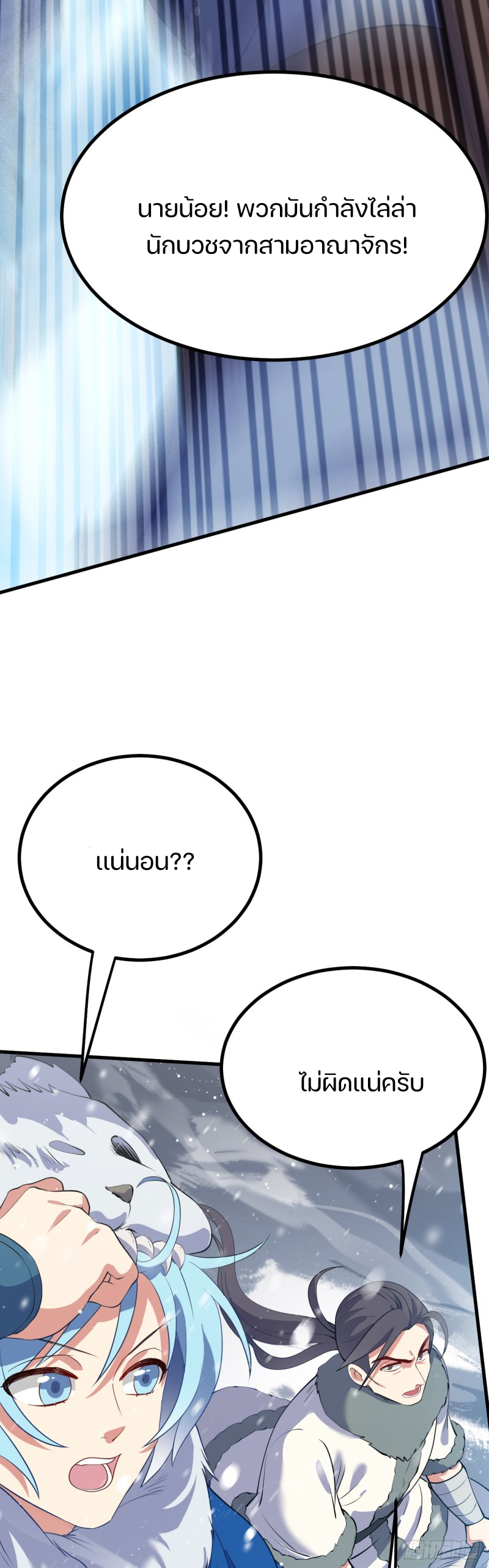 ชายคนนี้จะจริงจังเกินไปเเล้ว ตอนที่ 1 หน้า 31