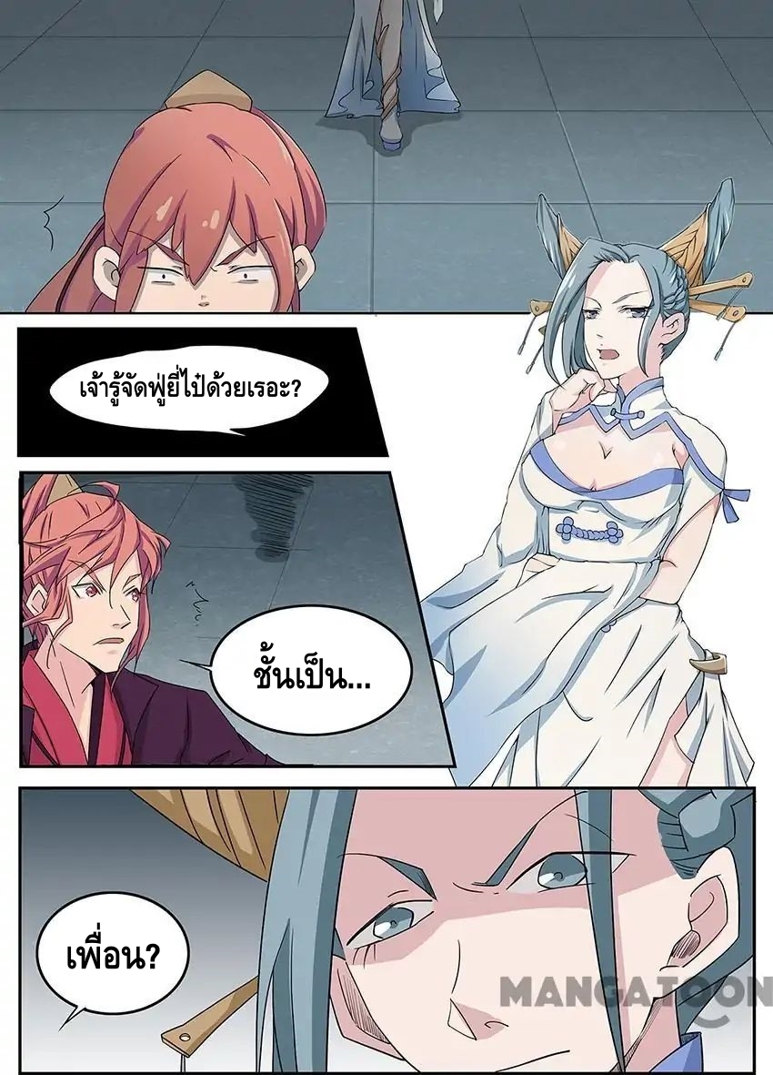 god of war ตอนที่ 4 หน้า 2