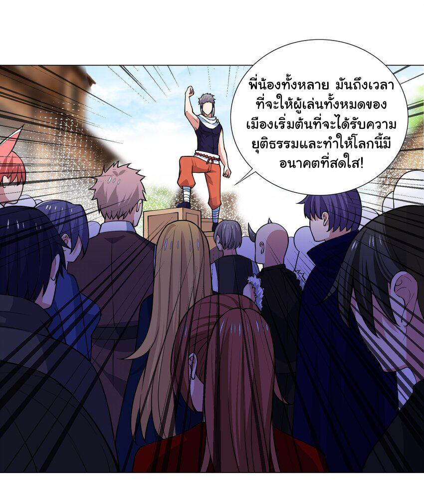 เกิดใหม่เป็นเจ้าหญิงแห่งโชคชะตา 666 โชคชะตา ตอนที่ 25 หน้า 10