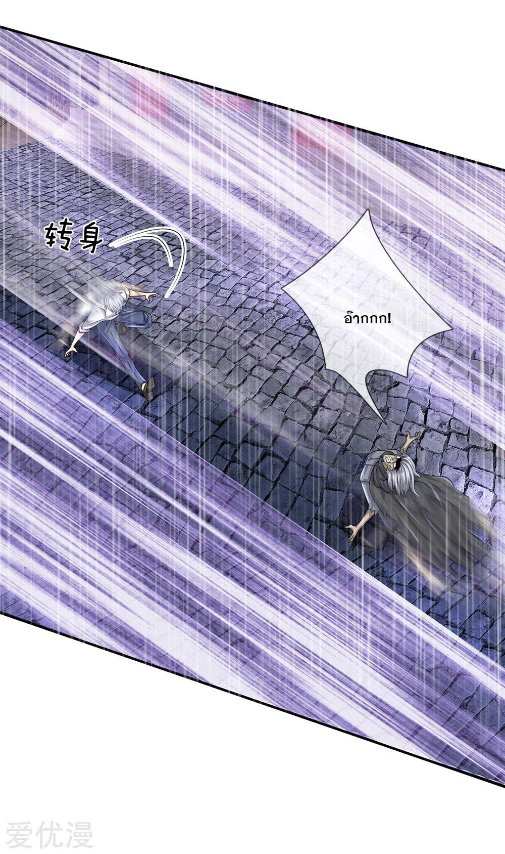 นครเซียนแห่งผู้ต่อต้านสวรรค์ ตอนที่ 126 หน้า 6