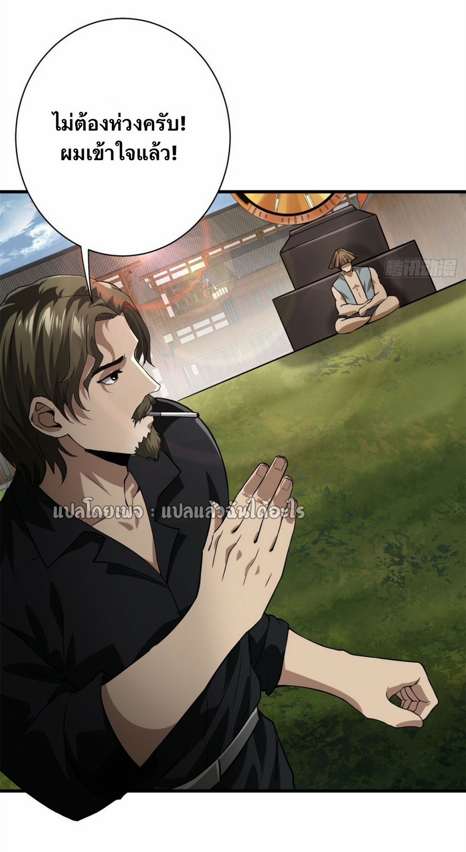 รูเล็ตเวิลด์ สุ่มไอเทมเอาชีวิตรอด ตอนที่ 151 หน้า 14