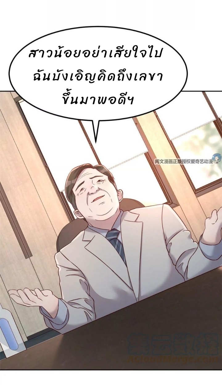 My sister is a famous star – พี่สาวฉันเป็นดาราดัง ตอนที่ 19 หน้า 30