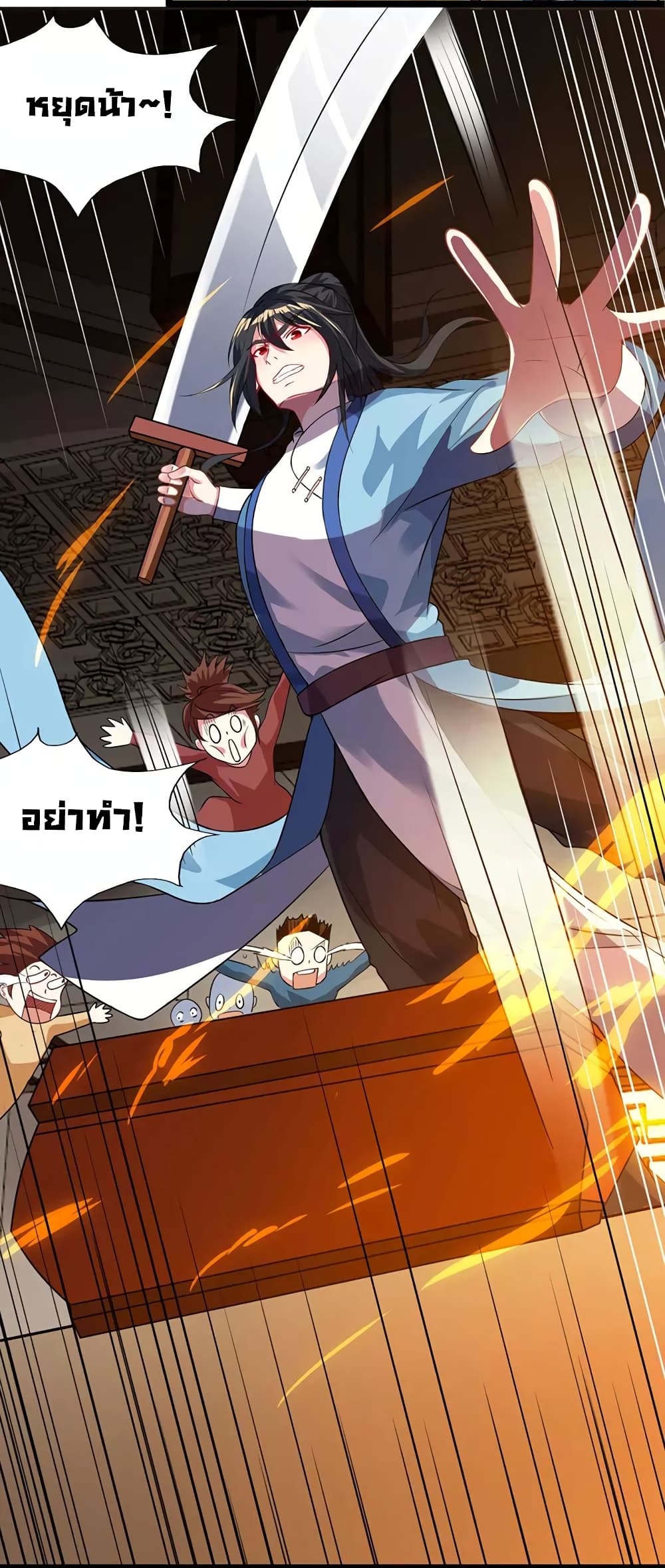 One Step Toward Freedom ตอนที่ 24 หน้า 30