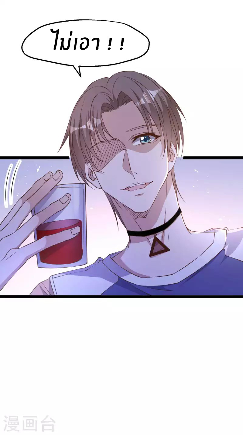 God Fisherman ตอนที่ 232 หน้า 12