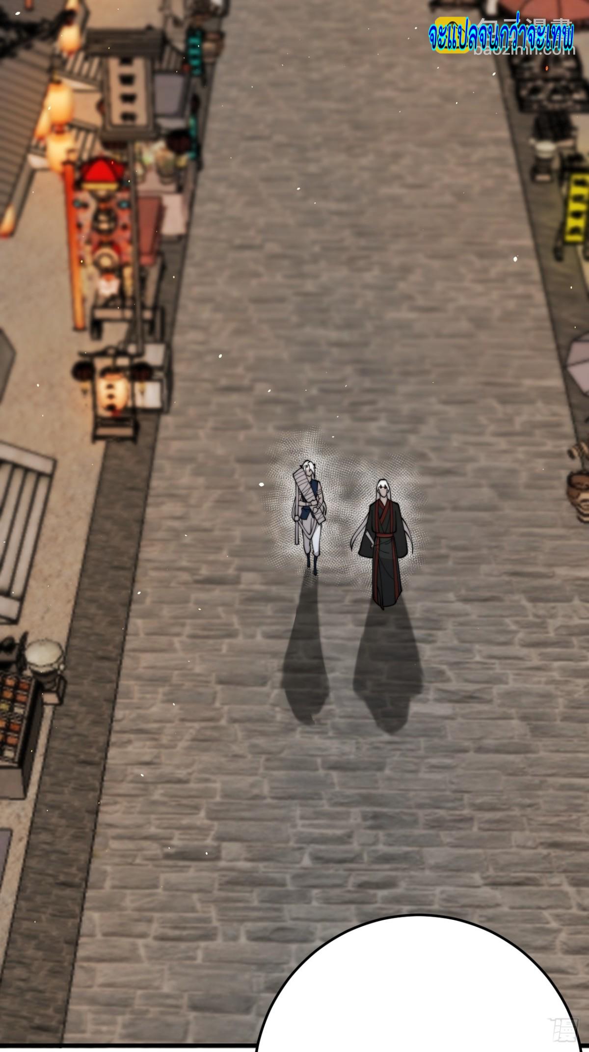 ตัวแปรจุติ ตอนที่ 89 หน้า 34