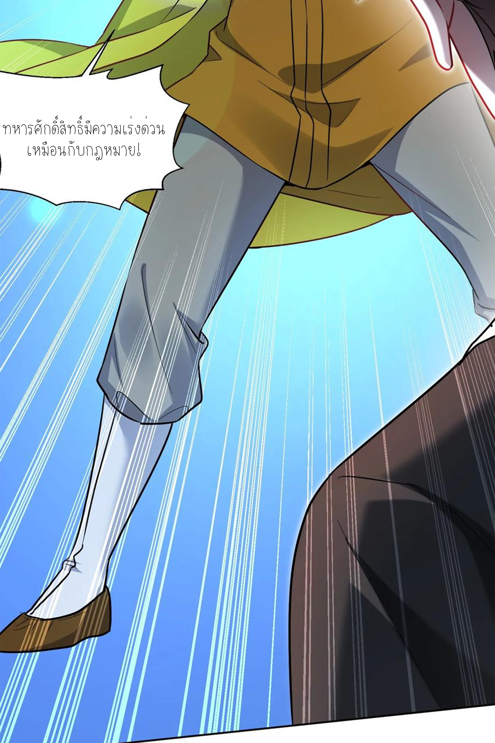 ผมไปเกาะสาวสวยกิน, แต่ตอนนี้ฉันเป็นคนร่ำรวยแล้ว~ ตอนที่ 159 หน้า 32