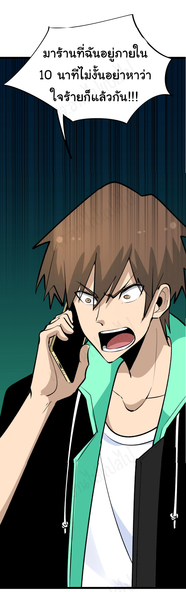 Sanjie Taobao Store ระบบร้านค้าเทพเจ้า ตอนที่ 181 หน้า 36