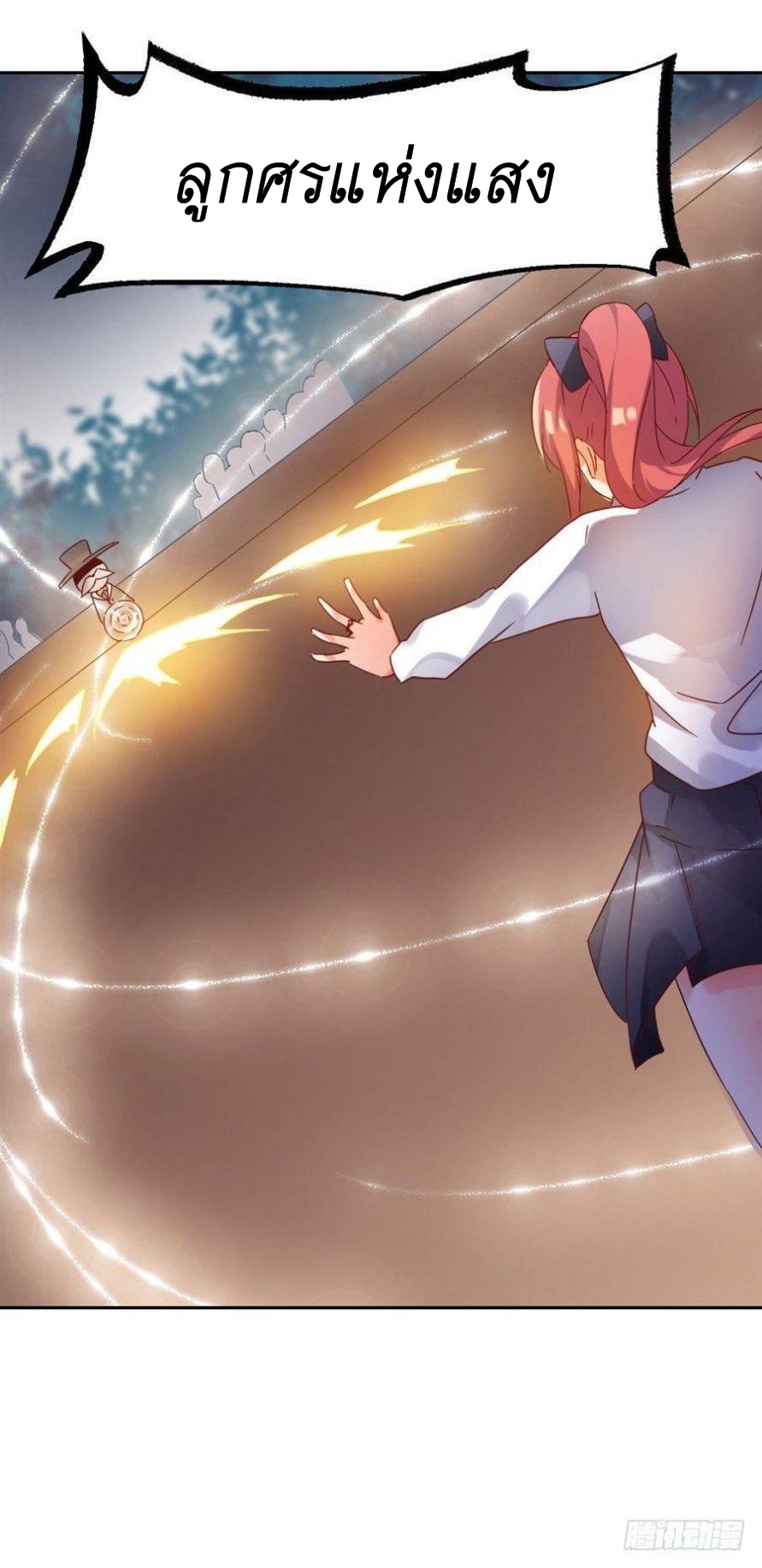 Pick a devil to be your maid ตอนที่ 4 หน้า 81